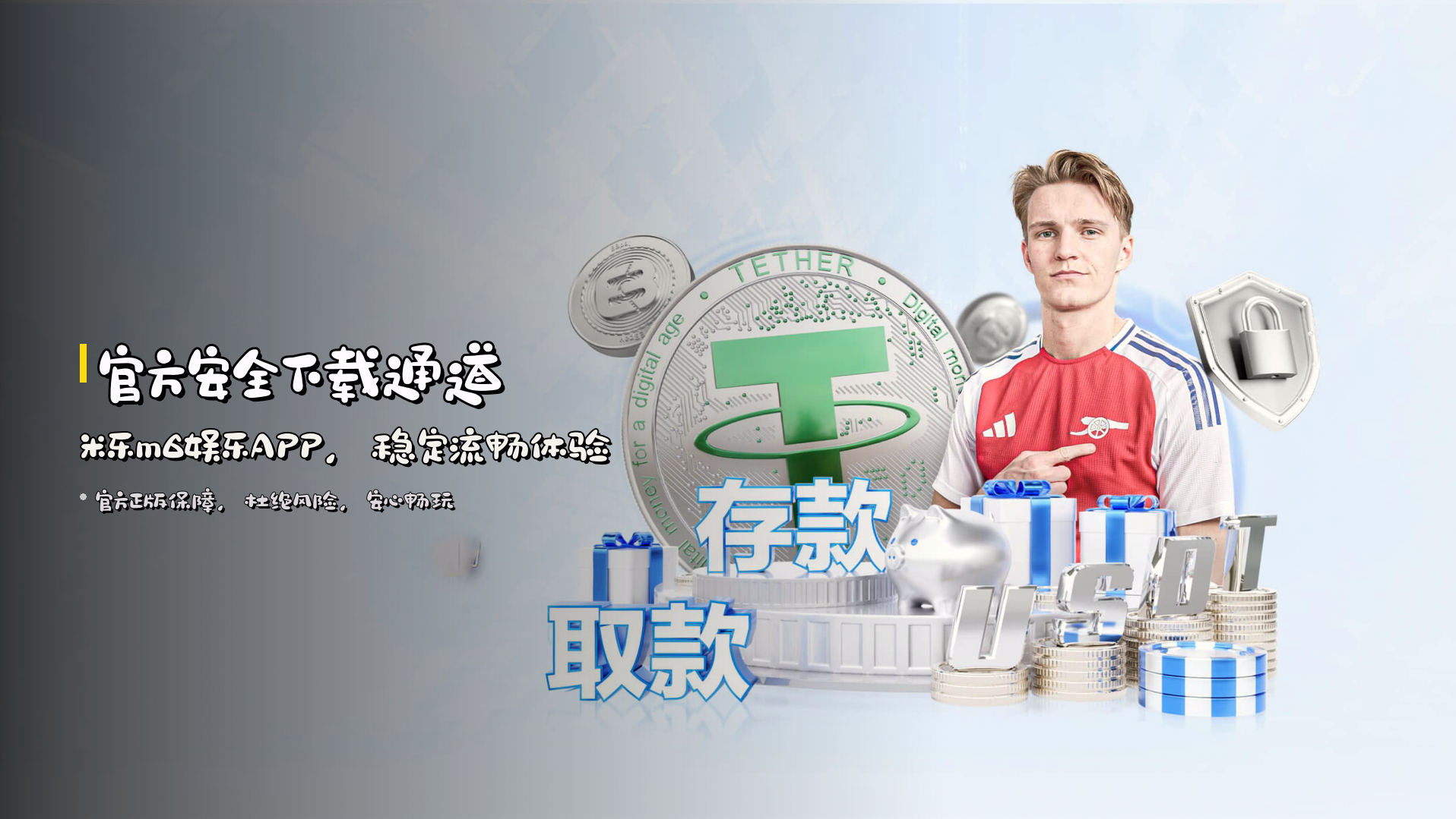 官方<strong>安全下载</strong>通道 | 米乐m6娱乐APP，稳定流畅体验