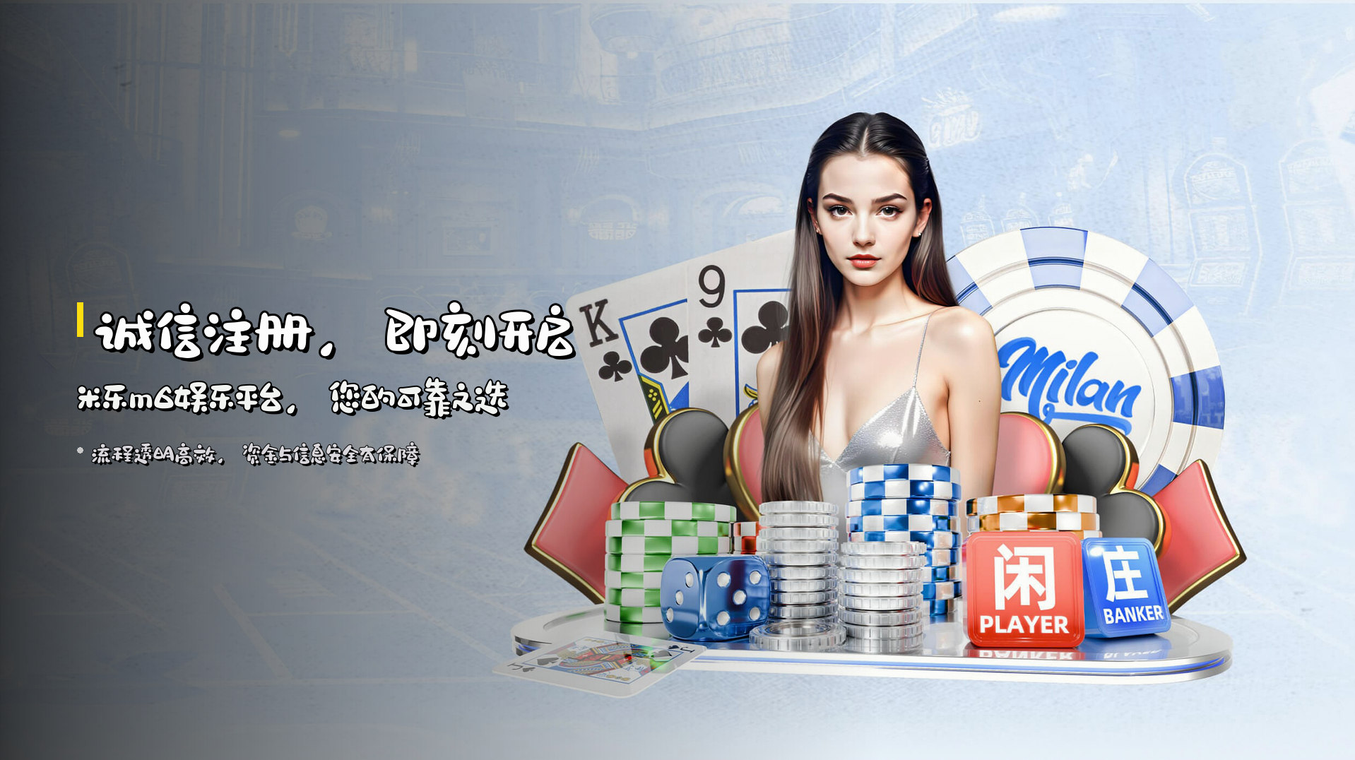 <strong>诚信注册</strong>，即刻开启 | 米乐m6娱乐平台，您的可靠之选