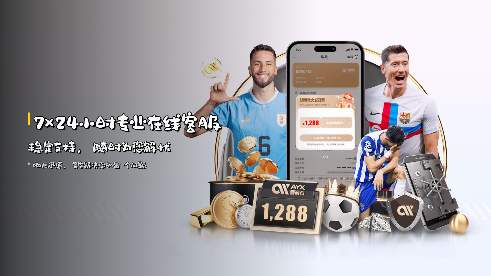 7×24小时<strong>专业在线客服</strong> | 稳定支持，随时为您解忧